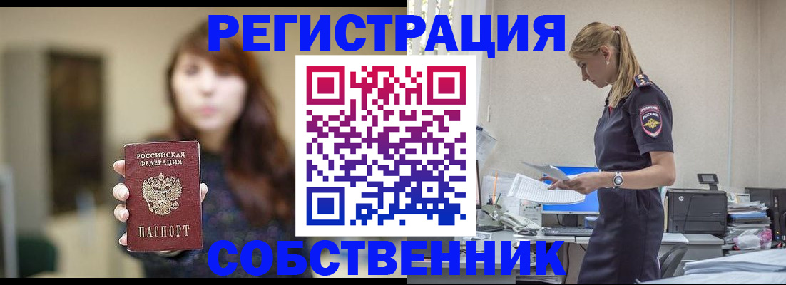 прописка для кредита в Урюпинске