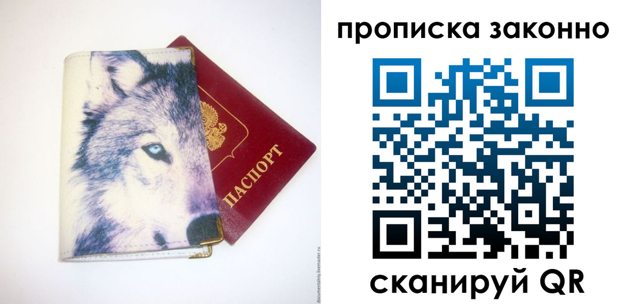 временная регистрация поиск в Урюпинске
