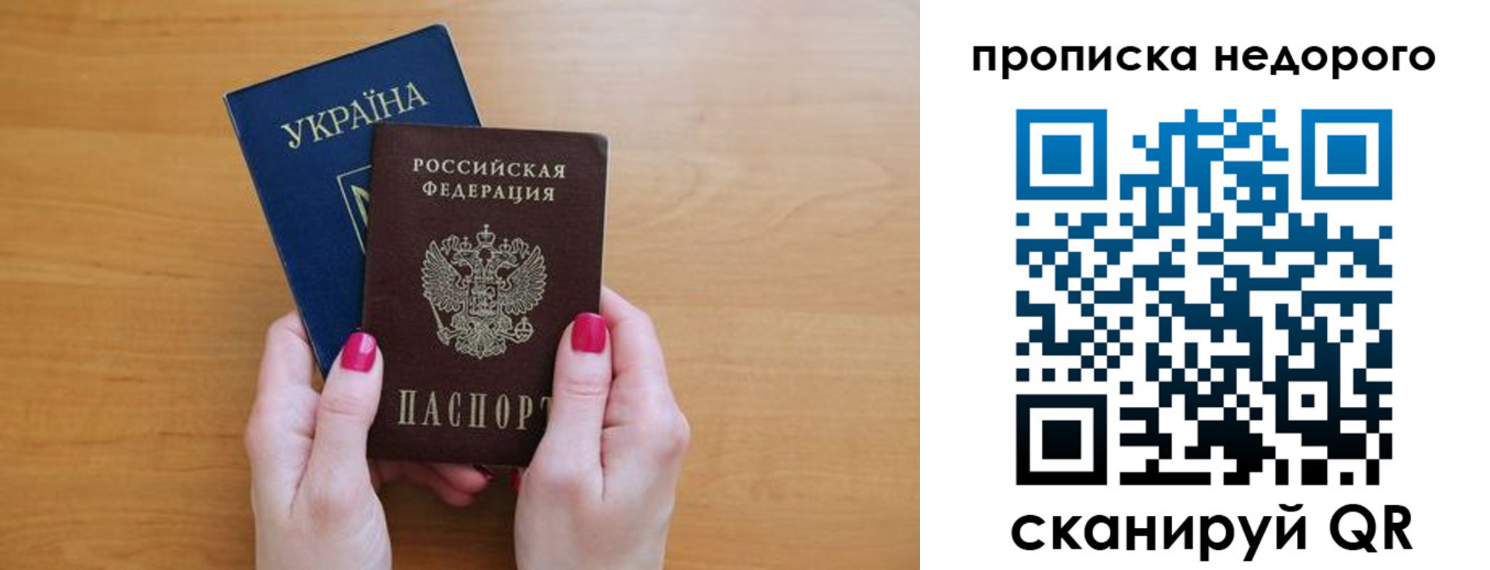 прописка 2025 в Урюпинске