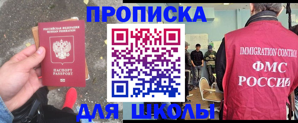 где прописаться в Урюпинске
