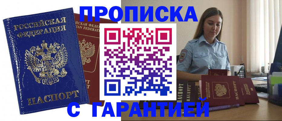 временная регистрация поиск в Урюпинске