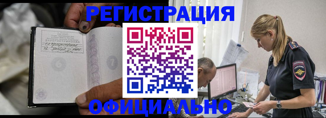 прописка в Урюпинске