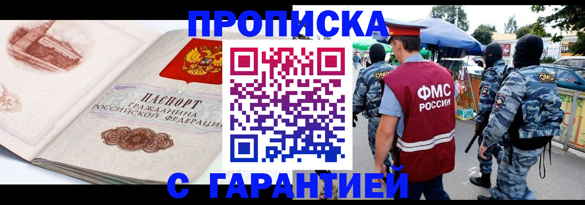прописка паспорт в Урюпинске