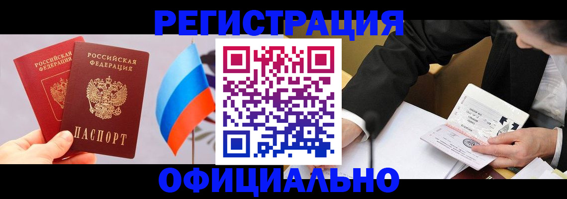 миграционный учет в Урюпинске