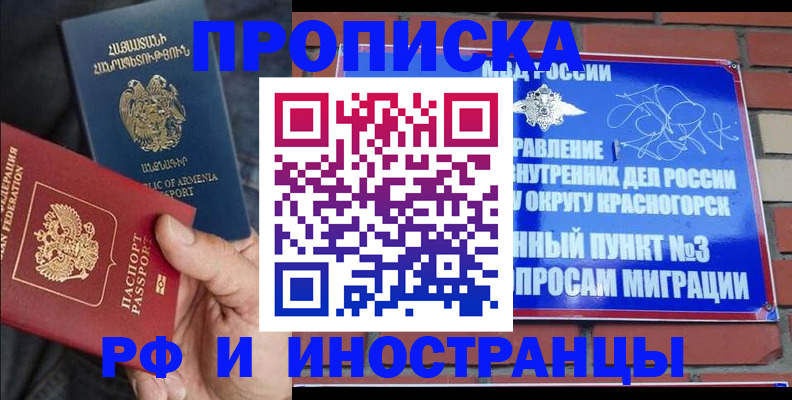 временная регистрация в Урюпинске