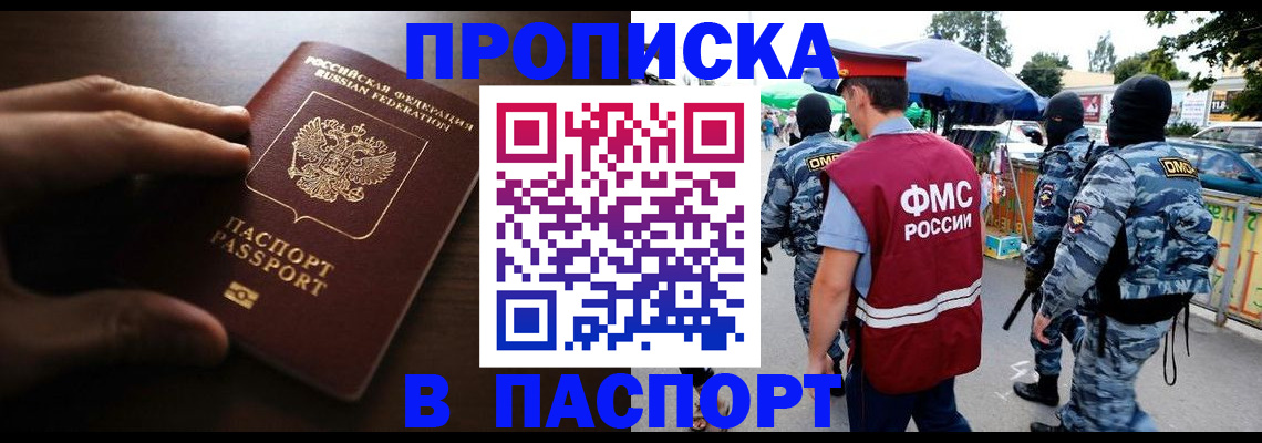 пропишу в квартире в Урюпинске