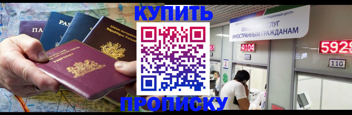 прописка гарантия в Урюпинске
