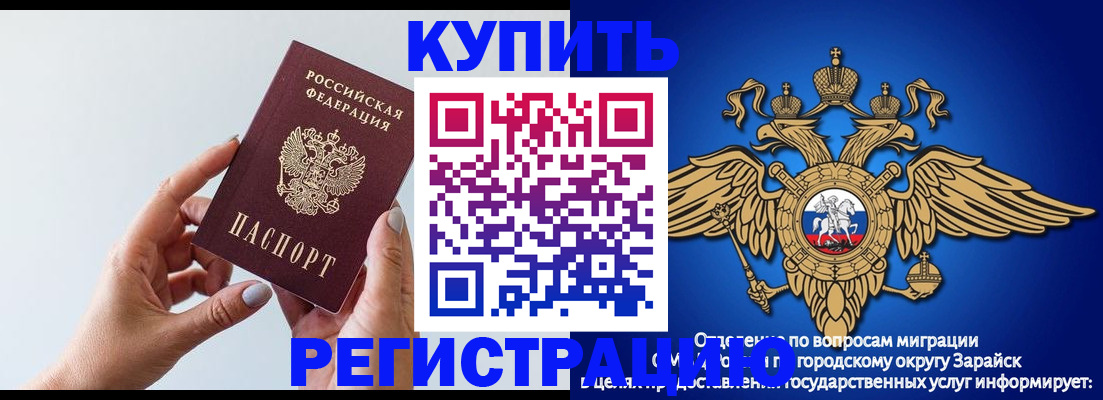 временная регистрация собственник в Урюпинске